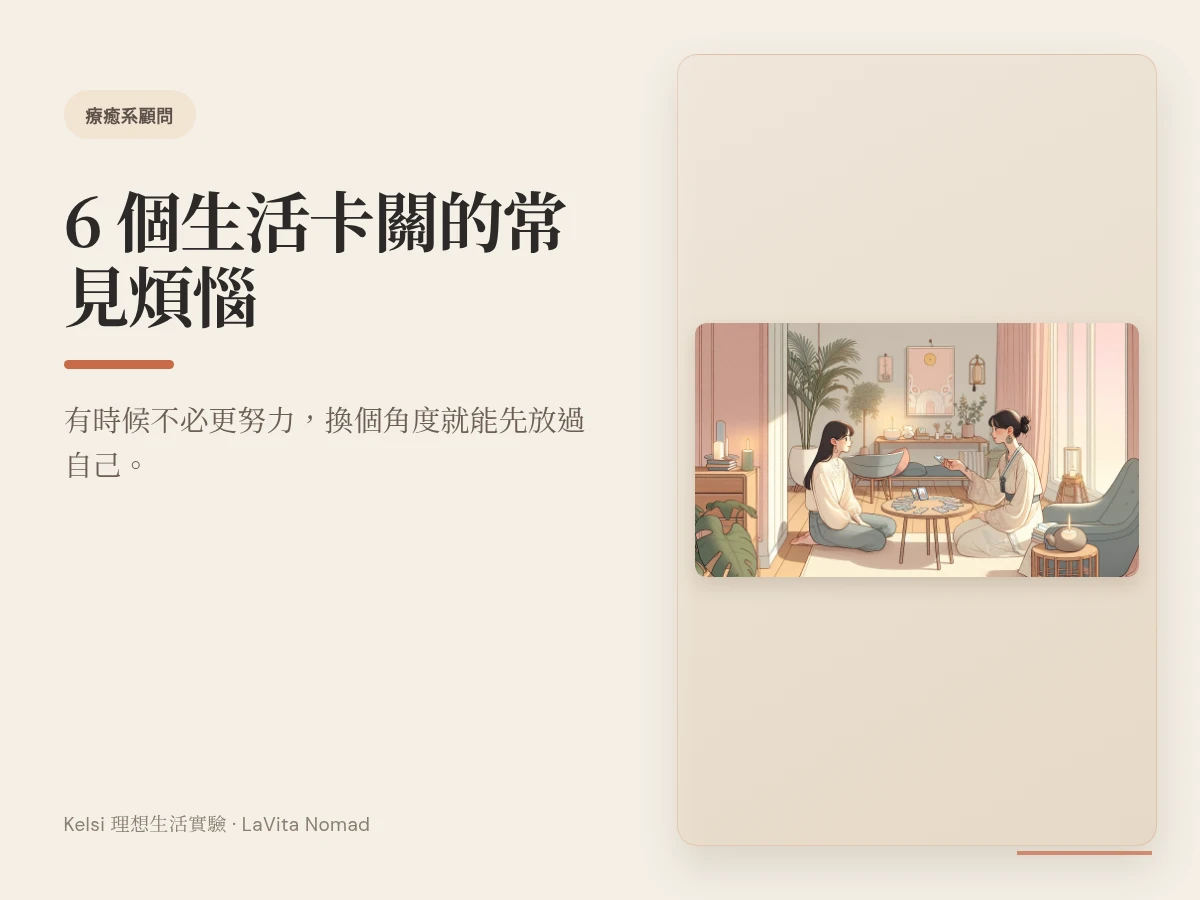 療癒系塔羅線上占卜
